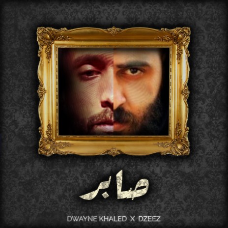 Saber صابر ft. DWAYNE KHALED | Boomplay Music