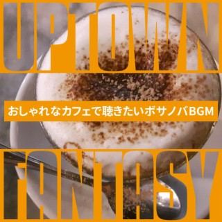 おしゃれなカフェで聴きたいボサノバbgm