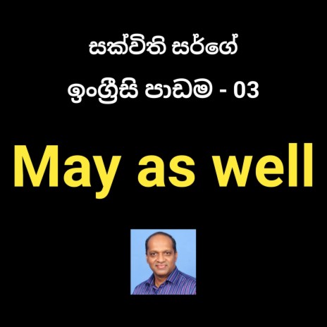 'May as well' English Sinhala Lesson (03)