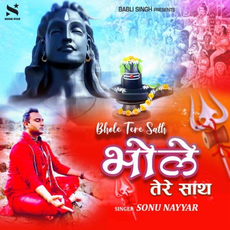 Bhole Tere Sath | Boomplay Music