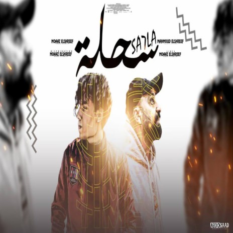 سحله ft. Moaaz Elshreef | Boomplay Music