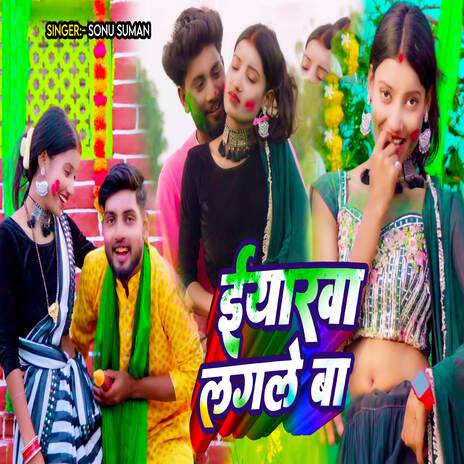 Iyarwa Lagaile Ba | Boomplay Music