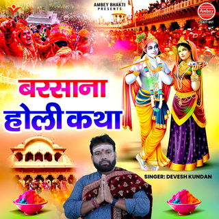 Barsana Holi Katha