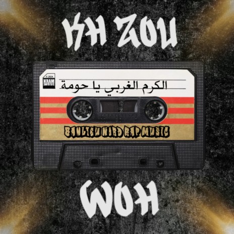 WOH | Boomplay Music