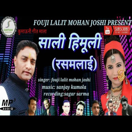 Shaali Himuli | Boomplay Music