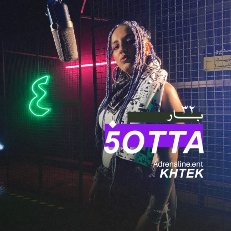 5OTTA (32 Bar) ft. Adrenaline Ent | Boomplay Music