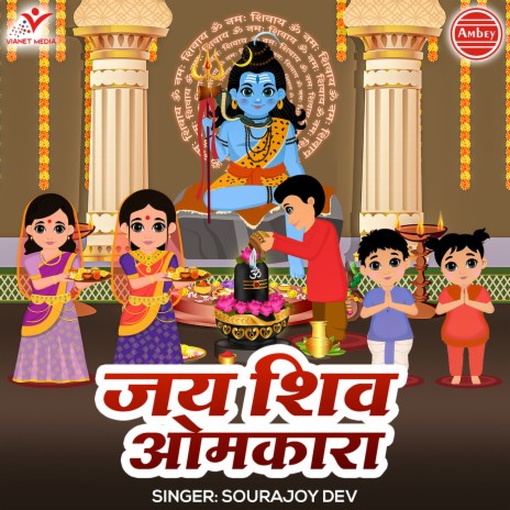 Jai Shiv Omkara | Boomplay Music