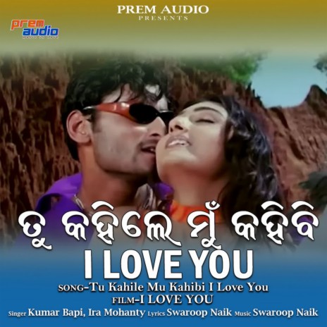 Tu Kahile Mu Kahibi I Love You ft. Ira Mohanty