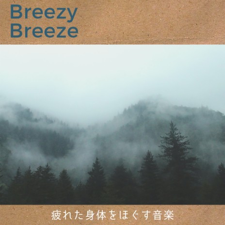 The Breeze of a Fragrance | Boomplay Music