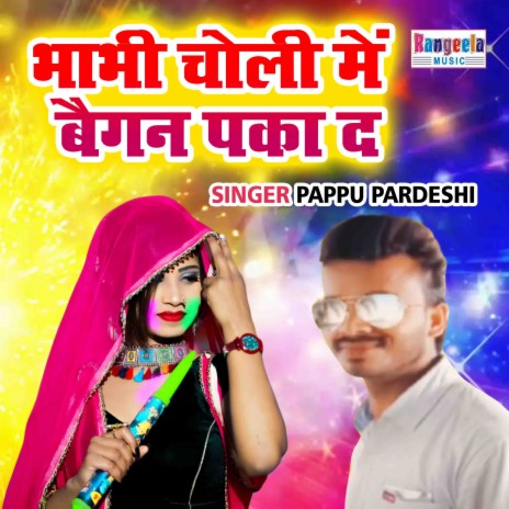 Bhabhi Choli Main Baigan Paka Da | Boomplay Music