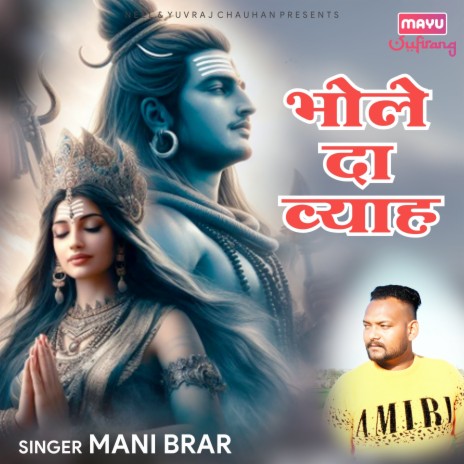 Bhole Da Viah | Boomplay Music