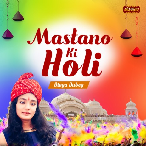 Mastano Ki Holi | Boomplay Music