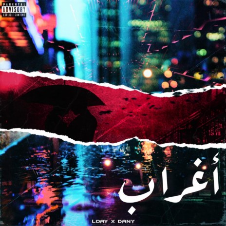 Aghrab | Boomplay Music