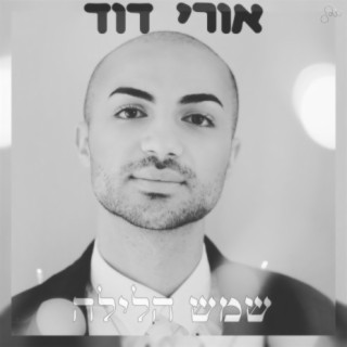 שמש הלילה