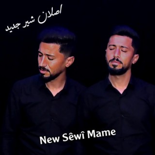 اصلان شير جديد _ Sêwî Mame