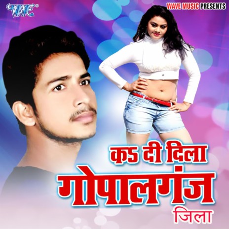 Ka Di Dila Gopalganj Jila | Boomplay Music