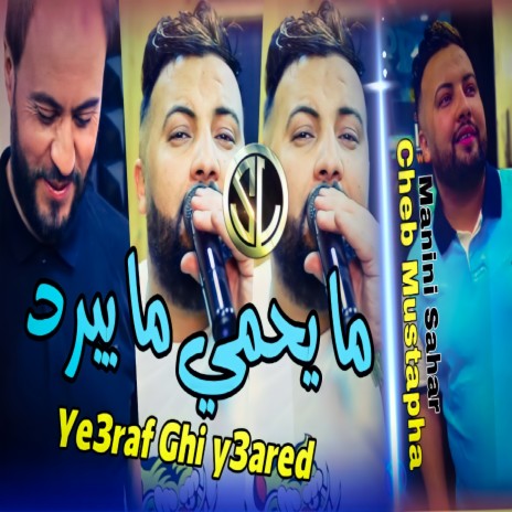 Ma Y7amé Ma Ybarad (Ye3raf Ghi Y3ared) | Boomplay Music