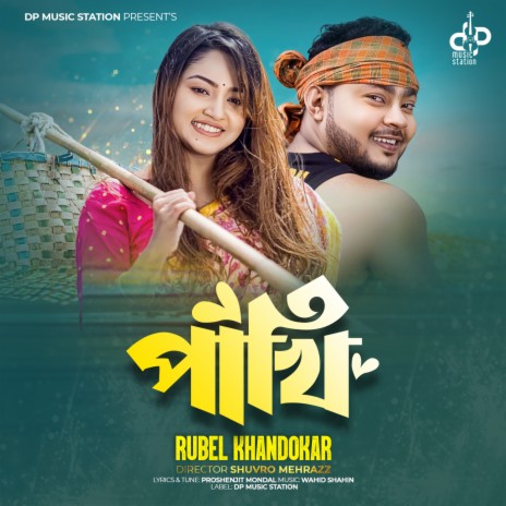 Pakhi | Boomplay Music