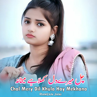 Chal Mery Dil Khula Hay Mekhana