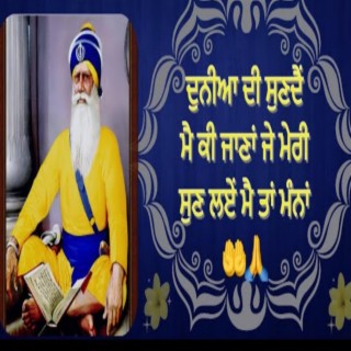 Duniya Di Sunde Mai Ki Jana (Dhan Dhan Baba Deep Singh Ji)