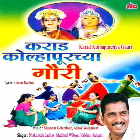 Gaurai Aaliya Konatya Pavlan | Boomplay Music