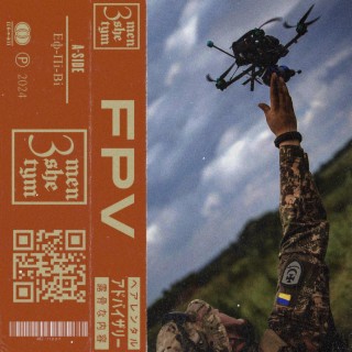 FPV