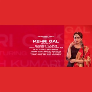 Kehri Gal (New Punjabi Song 2024)