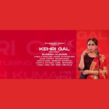 Kehri Gal (New Punjabi Song 2024) | Boomplay Music