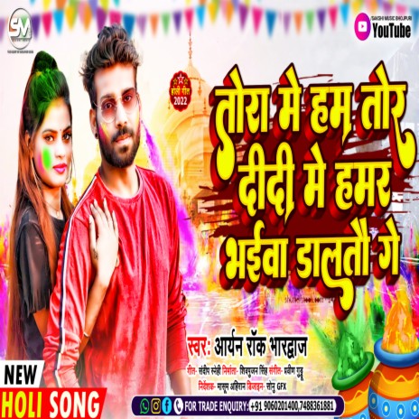 Tora Me Ham Tor Didi Me Hamar Bhaiwa Daltau Ge (Magahi) | Boomplay Music