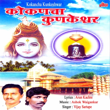 Aaho Parvati Var To Shivshankar | Boomplay Music