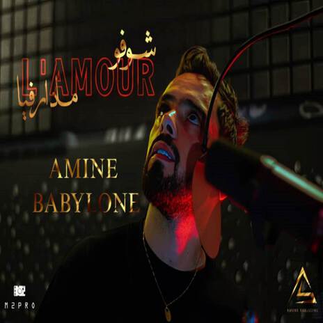 مادار فيا L'amour شوفو | Boomplay Music