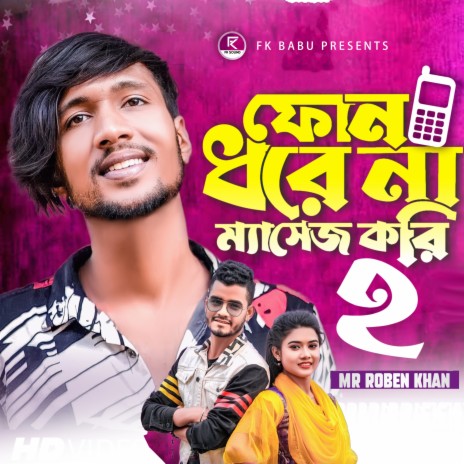 Phone Dhore Na Massage Kori 2 ft. FK Babu | Boomplay Music