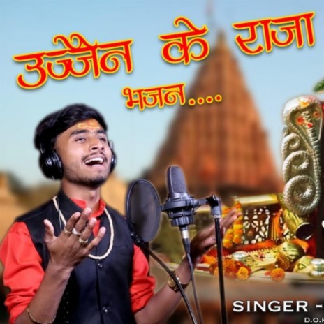 Ujjain Ke Raja | Boomplay Music