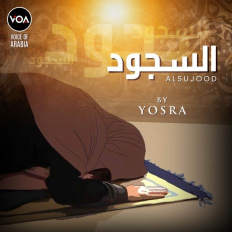 Al Sujood ft. VOA | Boomplay Music