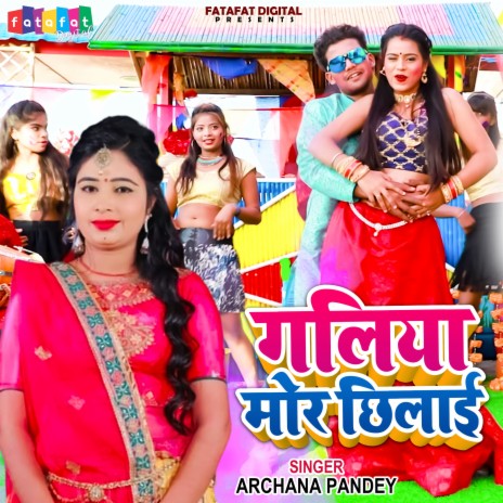 Galiya Mor Chhilai (Bhojpuri) | Boomplay Music