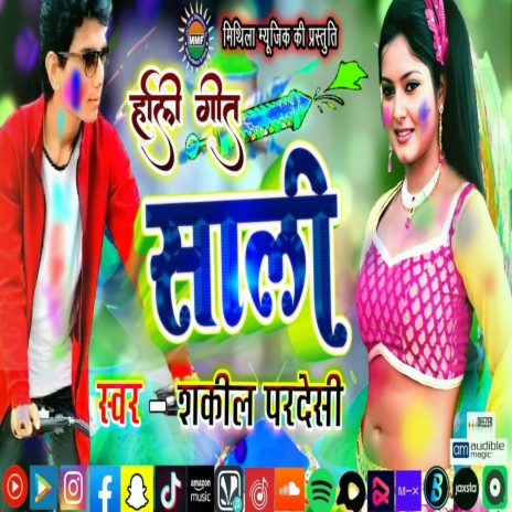 Sali (Maithili Song) | Boomplay Music