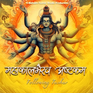 महाकालभैरव अष्टकम - महाशिवरात्रि Special