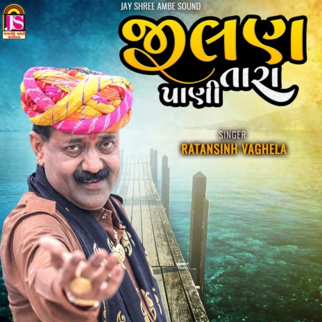 Jilantara Pani | Boomplay Music