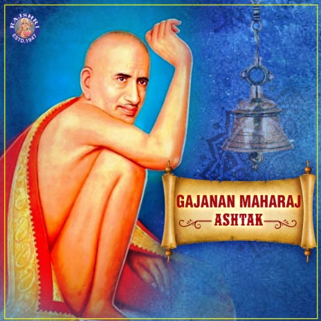 Gajanan Maharaj Ashtak | Boomplay Music