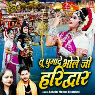 Tu Ghumade Bhole Ji Haridwar