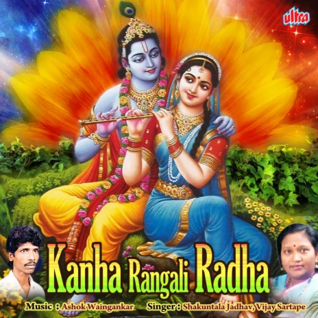 Krishna Sawala Kanha Sawala | Boomplay Music