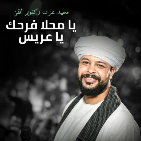 اهلا اهلا رمضان