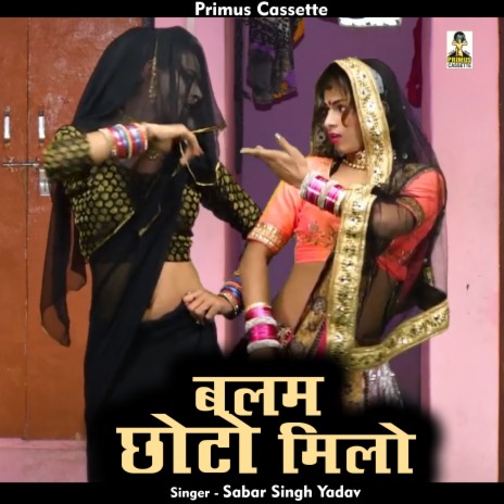 Balam Chhote Milo (Hindi) | Boomplay Music