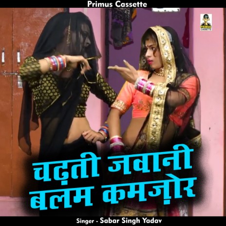 Chadhati Jawani Balam Kamajor (Hindi) | Boomplay Music