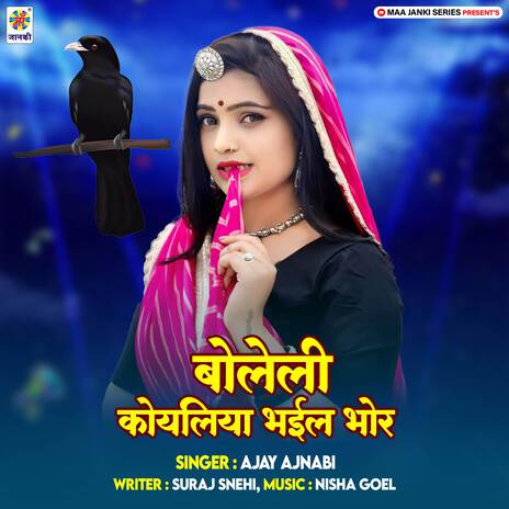 Boleli Koyaliya Bhail Bhor | Boomplay Music