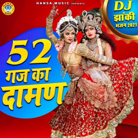 52 Gaj Ka Daman | Boomplay Music