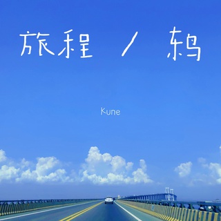 鸫 lyrics | Boomplay Music