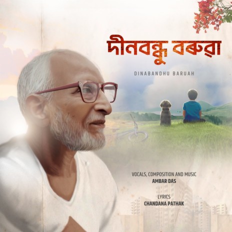 Dinobondhu Baruah ft. Chandana Pathak