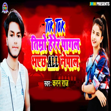 Tik Tok Timro Herer Pagal Bhayechha All Nepal | Boomplay Music