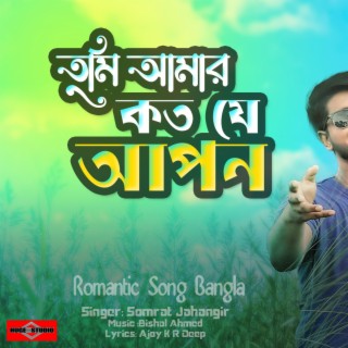 Romantic Song Bangla (Tumi Amar Koto Je Apon)